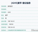 全网搜索在江西鹰潭被拐失踪的儿童夏平！
