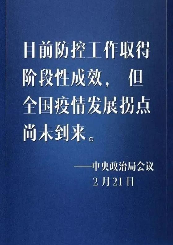 不戴口罩？公园晒太阳？疫情拐点尚未到来！大家可长点心吧-2.jpg