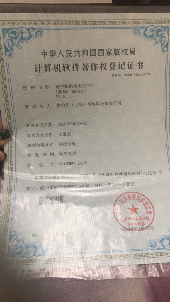 上海拍拍乐网络科技有限公司，为了增加公司知名度，现零费用招兼-2.jpg