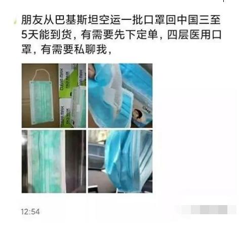 蕉城人注意了！在朋友圈卖口罩的严重后果你可能不知道-3.jpg