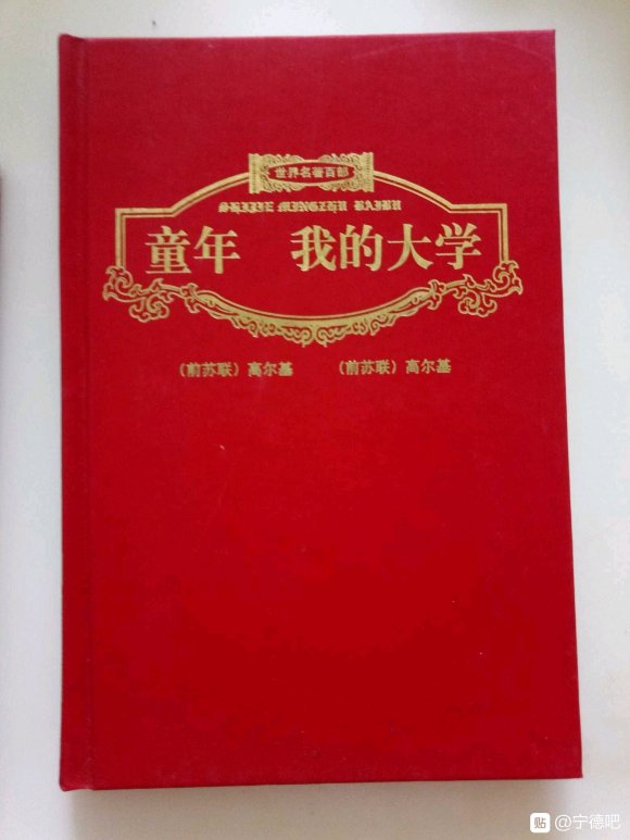 世界名著100本800，宁德同城，高端，大气，上档次-2.jpg