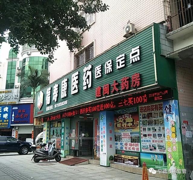 曝光！宁德市公布4家药店涉嫌违法销售口罩-3.jpg