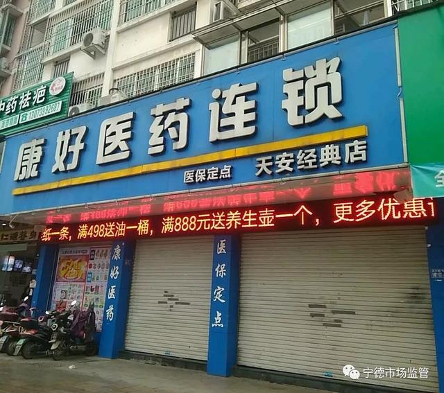 曝光！宁德市公布4家药店涉嫌违法销售口罩-4.jpg