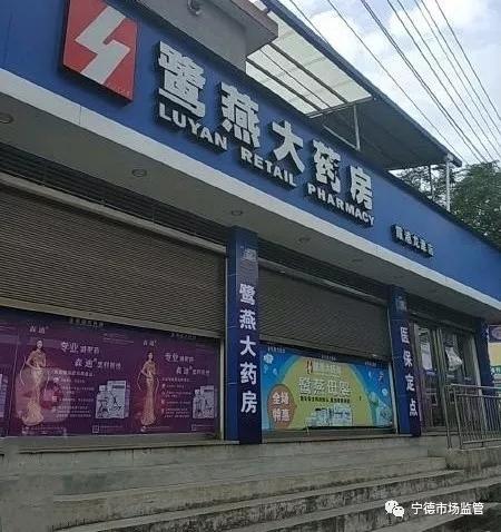 曝光！宁德市公布4家药店涉嫌违法销售口罩-5.jpg