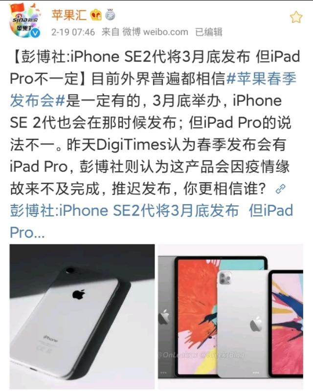 苹果新机基本确定，iPhone9，下个月底发布！-2.jpg