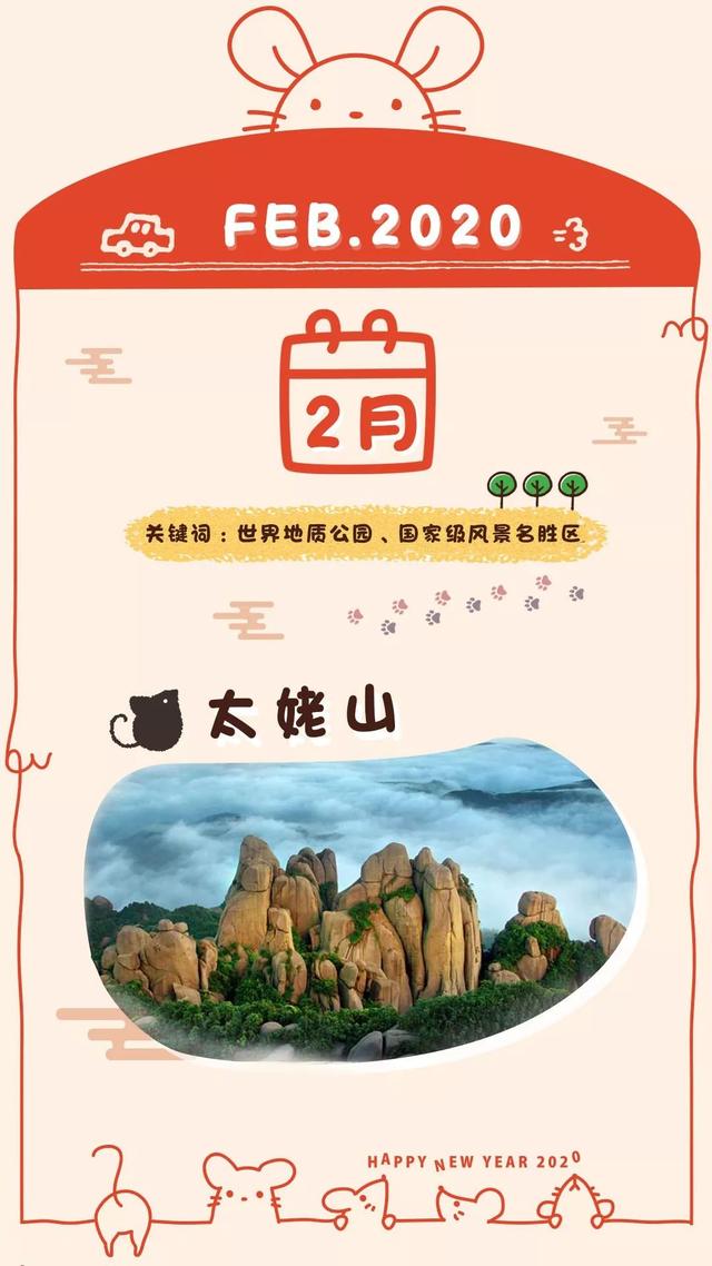 2020年宁德旅游月历新鲜出炉！助你畅玩宁德一整年！-9.jpg