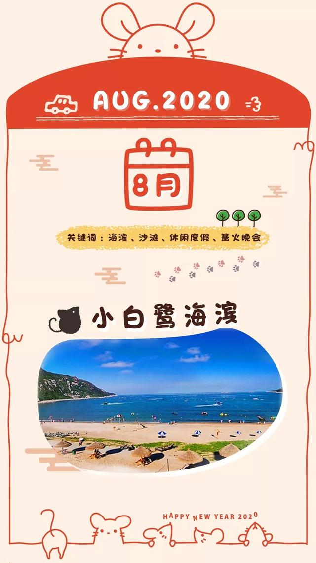 2020年宁德旅游月历新鲜出炉！助你畅玩宁德一整年！-33.jpg