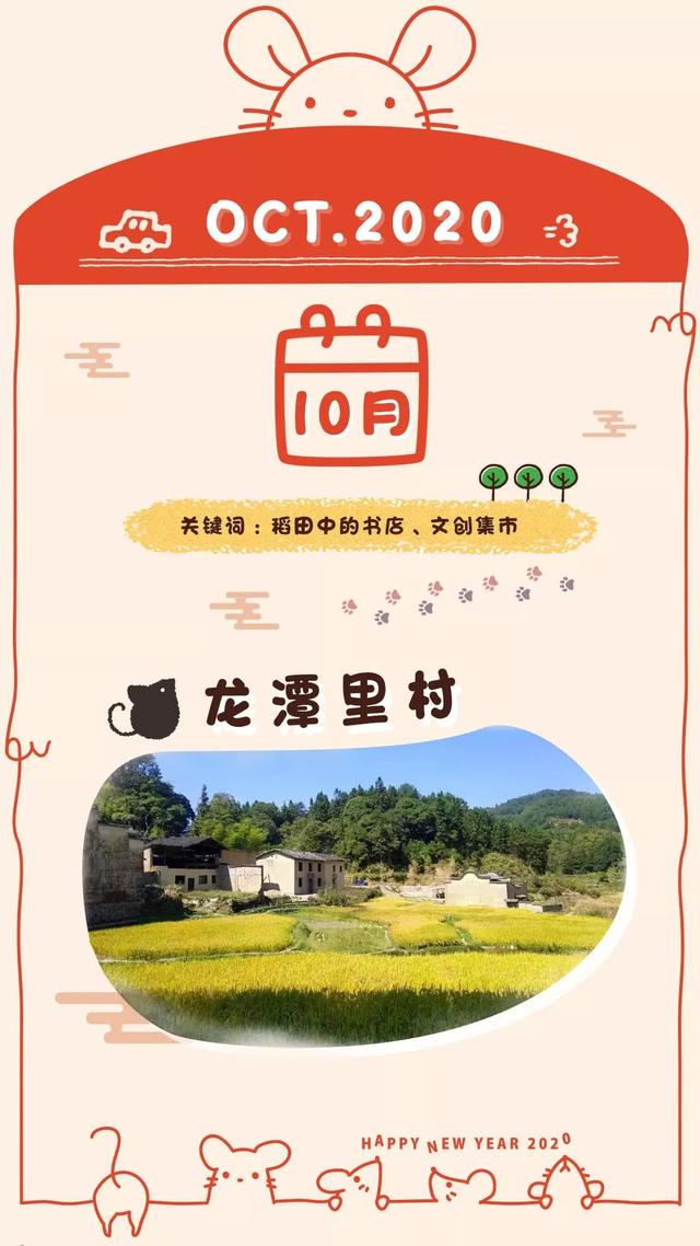 2020年宁德旅游月历新鲜出炉！助你畅玩宁德一整年！-41.jpg