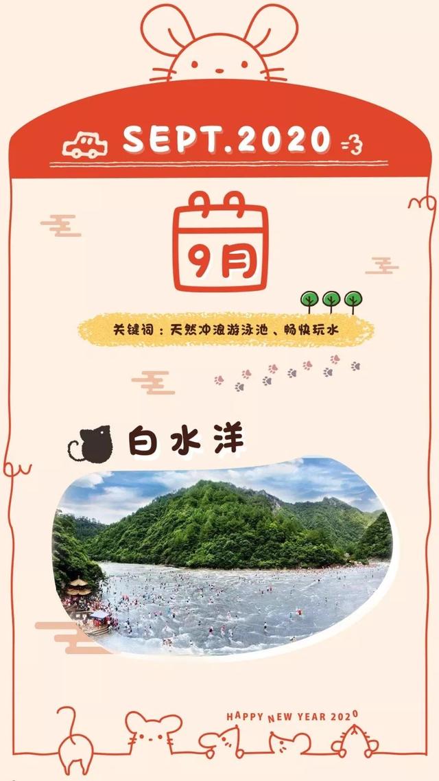 2020年宁德旅游月历新鲜出炉！助你畅玩宁德一整年！-37.jpg