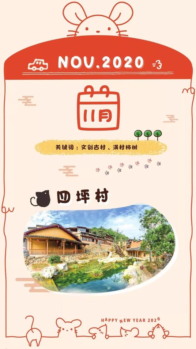 2020年宁德旅游月历新鲜出炉！助你畅玩宁德一整年！-45.jpg