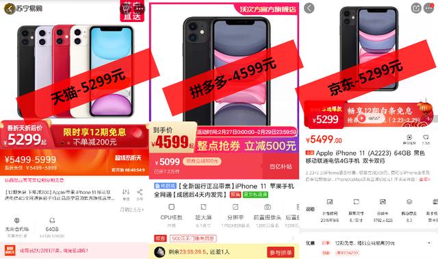 新款iPhone即将来袭！拼多多却又把iPhone 11的底价给降了-3.jpg