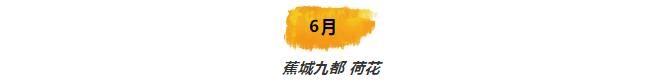 一月一景，宁德这12个绝佳旅行地，够我们玩一整年啦！-10.jpg