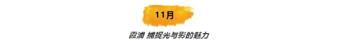 一月一景，宁德这12个绝佳旅行地，够我们玩一整年啦！-25.jpg