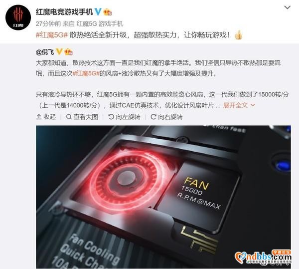 倪飞：只导热不散热都是耍流氓 红魔5G手机有绝活-1.jpg