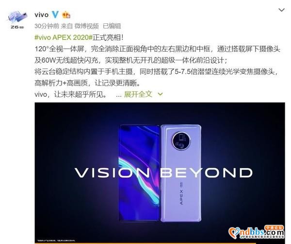 vivo APEX 2020正式亮相：120°全视一体屏 超乎所见-1.jpg