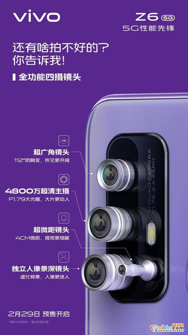 旗舰手机之后再推新机，手机厂商vivo发布2000元价位5G性能级手机-3.jpg