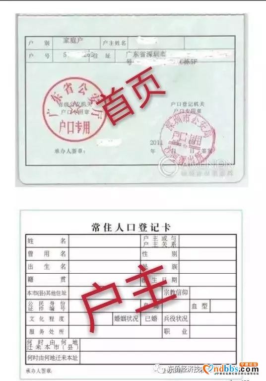 东侨这两个幼儿园发布招生公告，转给需要的人-5.jpg