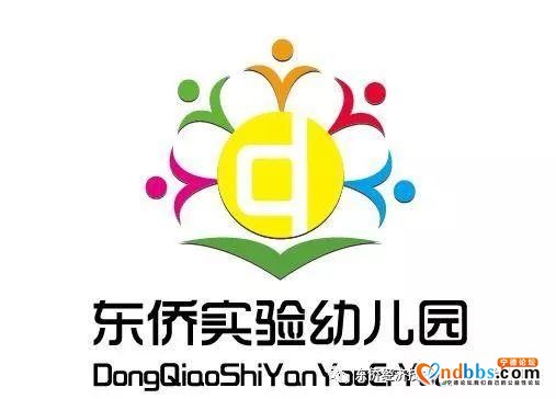 东侨这两个幼儿园发布招生公告，转给需要的人-3.jpg