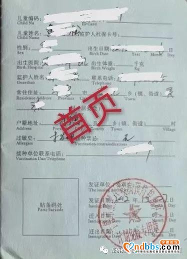 东侨这两个幼儿园发布招生公告，转给需要的人-8.jpg