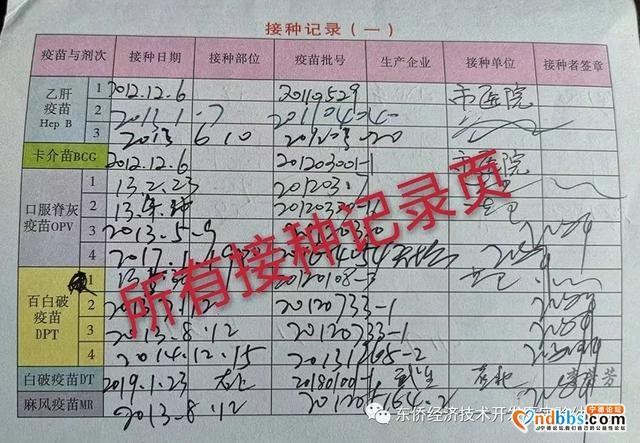 东侨这两个幼儿园发布招生公告，转给需要的人-9.jpg