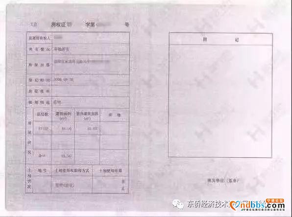 东侨这两个幼儿园发布招生公告，转给需要的人-7.jpg