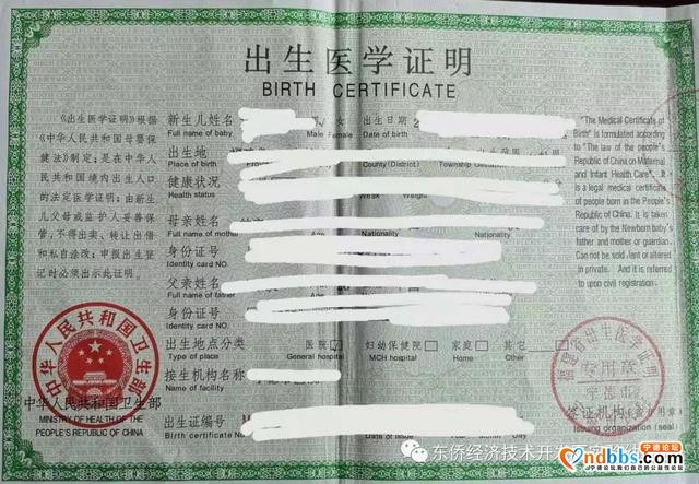 东侨这两个幼儿园发布招生公告，转给需要的人-11.jpg