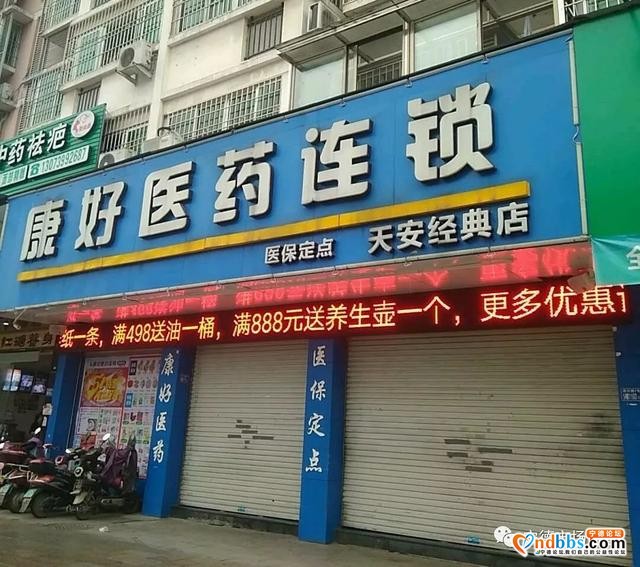 曝光！宁德这些药店违法销售口罩-5.jpg