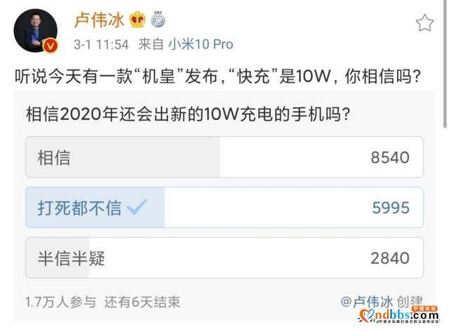 卢伟冰：今天有一款“机皇”发布，“快充”是10W-2.jpg