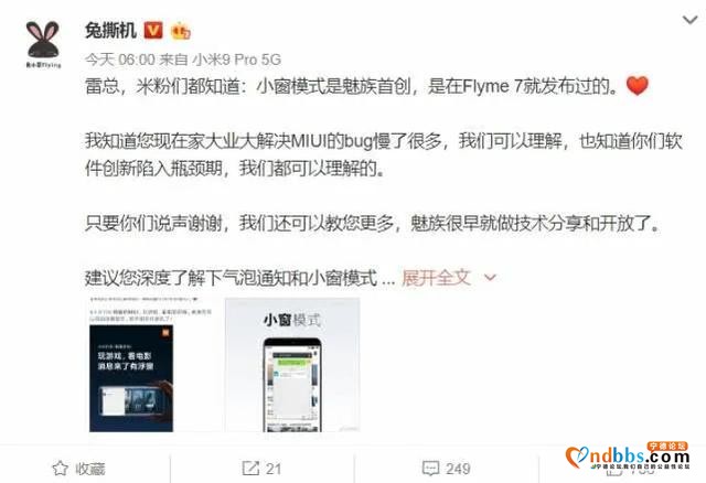 MIUI抄袭Flyme，魅友们先别高潮，这功能并不是魅族首创-1.jpg