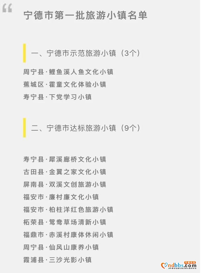 游宁德丨首批12个旅游小镇攻略新鲜出炉，国庆来宁德可以这样玩-7.jpg