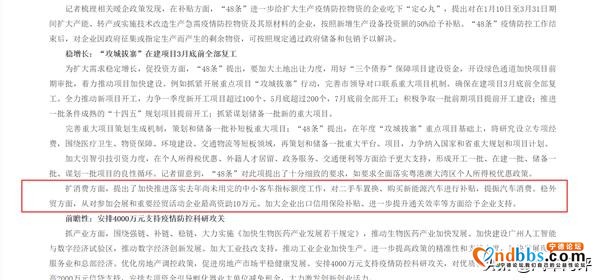 宁德时代为提升锂电池产能计划融资200亿，新能源汽车迎来生机？-3.jpg