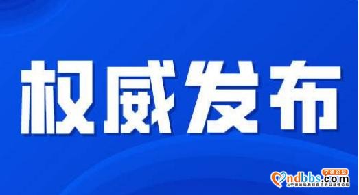 重磅！福建出台12条措施保护关心爱护医务人员-1.jpg