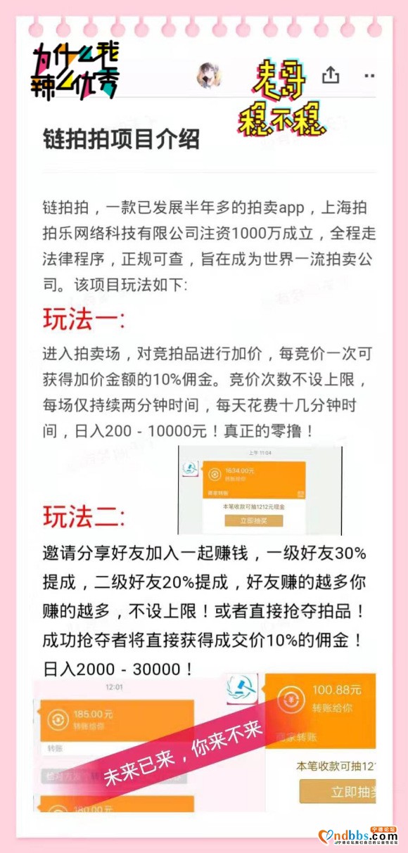 上海拍拍乐公司为增加知名度现招兼职人员 1.操作方法简单一部手-2.jpg