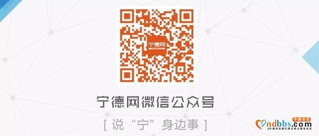 请扩散！新宁德开通“新闻红黑榜 战‘疫’信箱”，等你来提建议或爆料-12.jpg