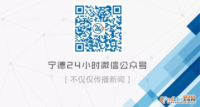 请扩散！新宁德开通“新闻红黑榜 战‘疫’信箱”，等你来提建议或爆料-14.jpg