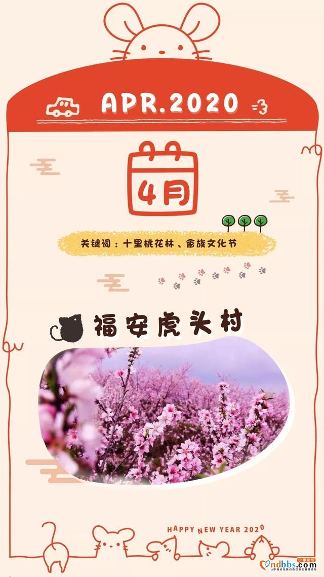 宁德之旅 | ?从1月到12月，畅玩宁德一整年-14.jpg