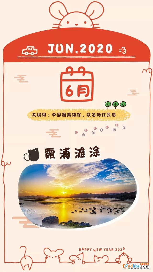 宁德之旅 | ?从1月到12月，畅玩宁德一整年-22.jpg