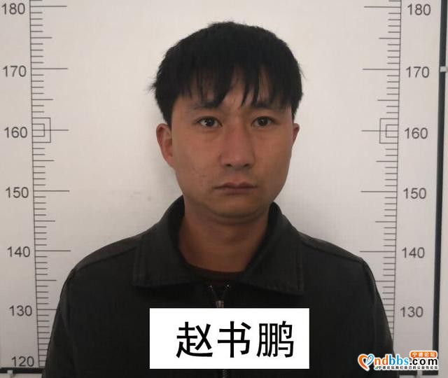 宣威警方发布通告征集宁德贵犯罪团伙违法犯罪线索-7.jpg