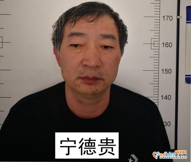 宣威警方发布通告征集宁德贵犯罪团伙违法犯罪线索-1.jpg