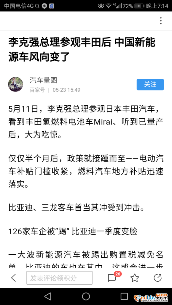 现在经常能在汽车消息里见到宁德时代这四个字。厉害-1.jpg