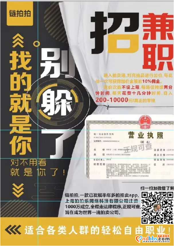 上海拍拍乐网络科技有限公司，为了增加公司知名度，现零费用招-1.jpg