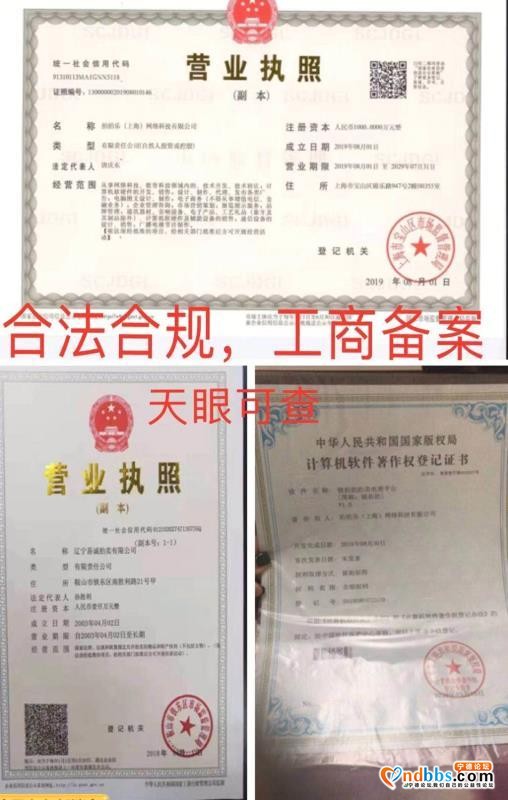 上海拍拍乐网络科技有限公司，为了增加公司知名度，现零费用招-2.jpg