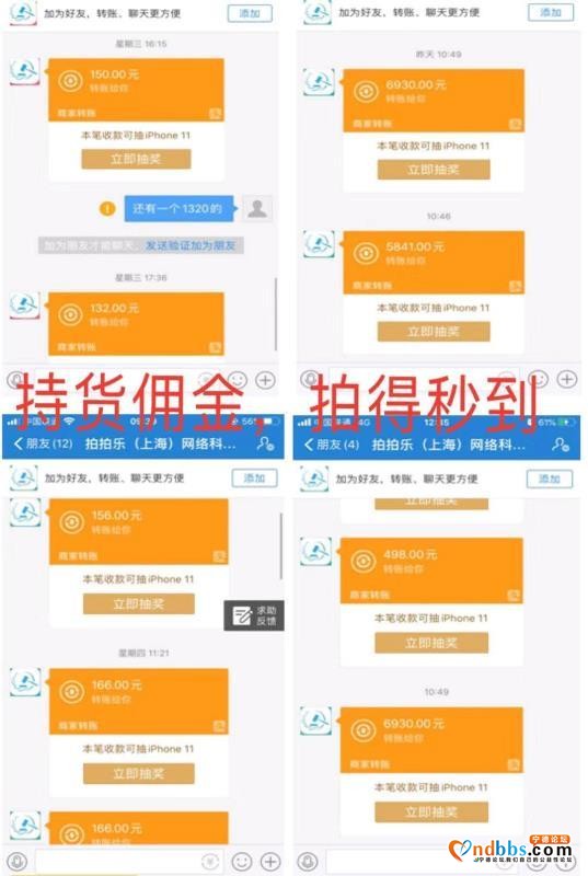 上海拍拍乐网络科技有限公司，为了增加公司知名度，现零费用招-3.jpg