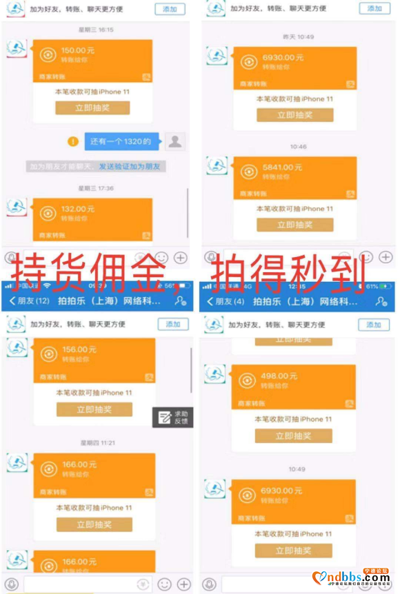 抖音上刷到的一个新项目，现在在家日入500+ 想要空手套白狼的伸-2.jpg