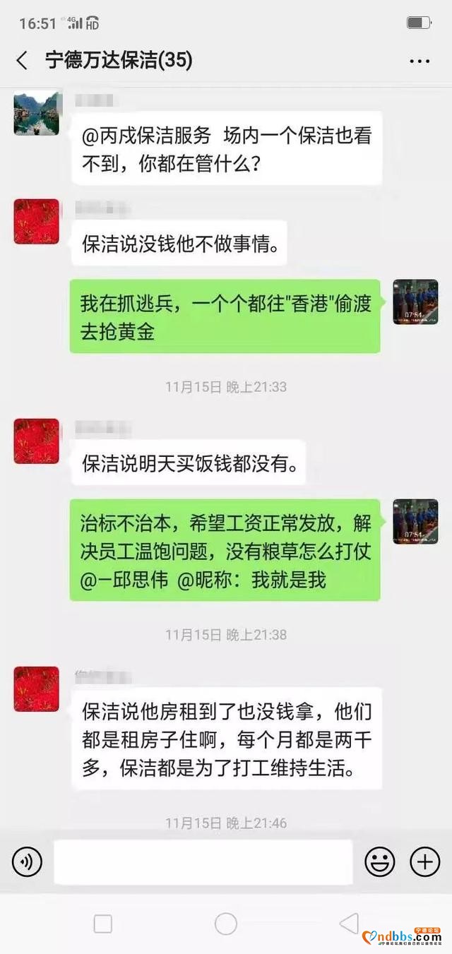 曝光！宁德万达40多名保洁员遭欠薪 大多超60岁-3.jpg