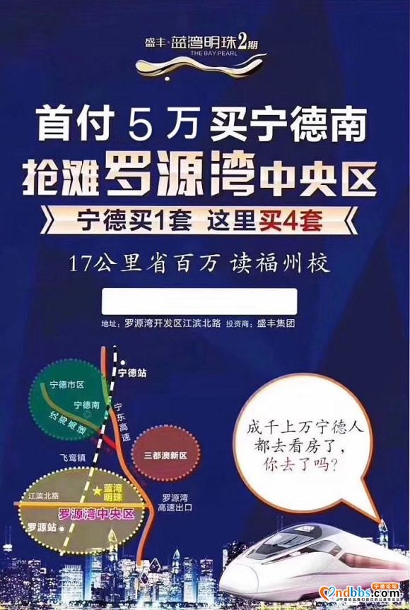 宁德周边罗源的房子，有人要买房吗？均价5000。开车宁德离项-1.jpg