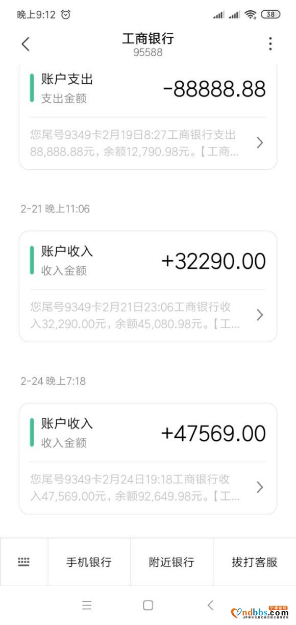 两个月到手11个。在宁德啥水平？-1.jpg