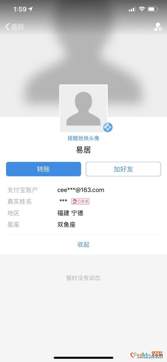 宁德的有没有认识这个女的 骗了我360 她说卖口罩的 我从她-1.jpg