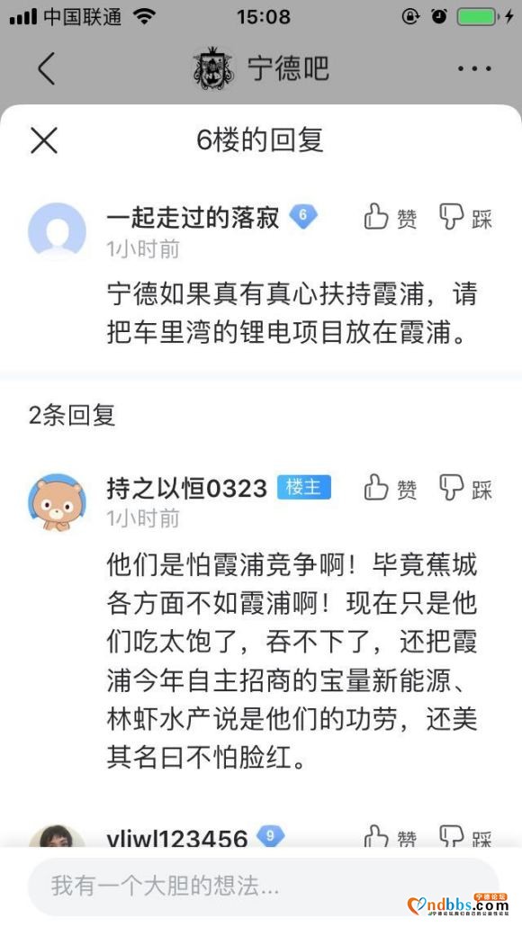 霞浦人说蕉城各方面都不如霞浦，害怕霞浦的竞争。之前霞浦人还说-2.jpg