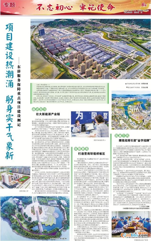 东侨：项目建设热潮涌 躬身实干气象新-4.jpg